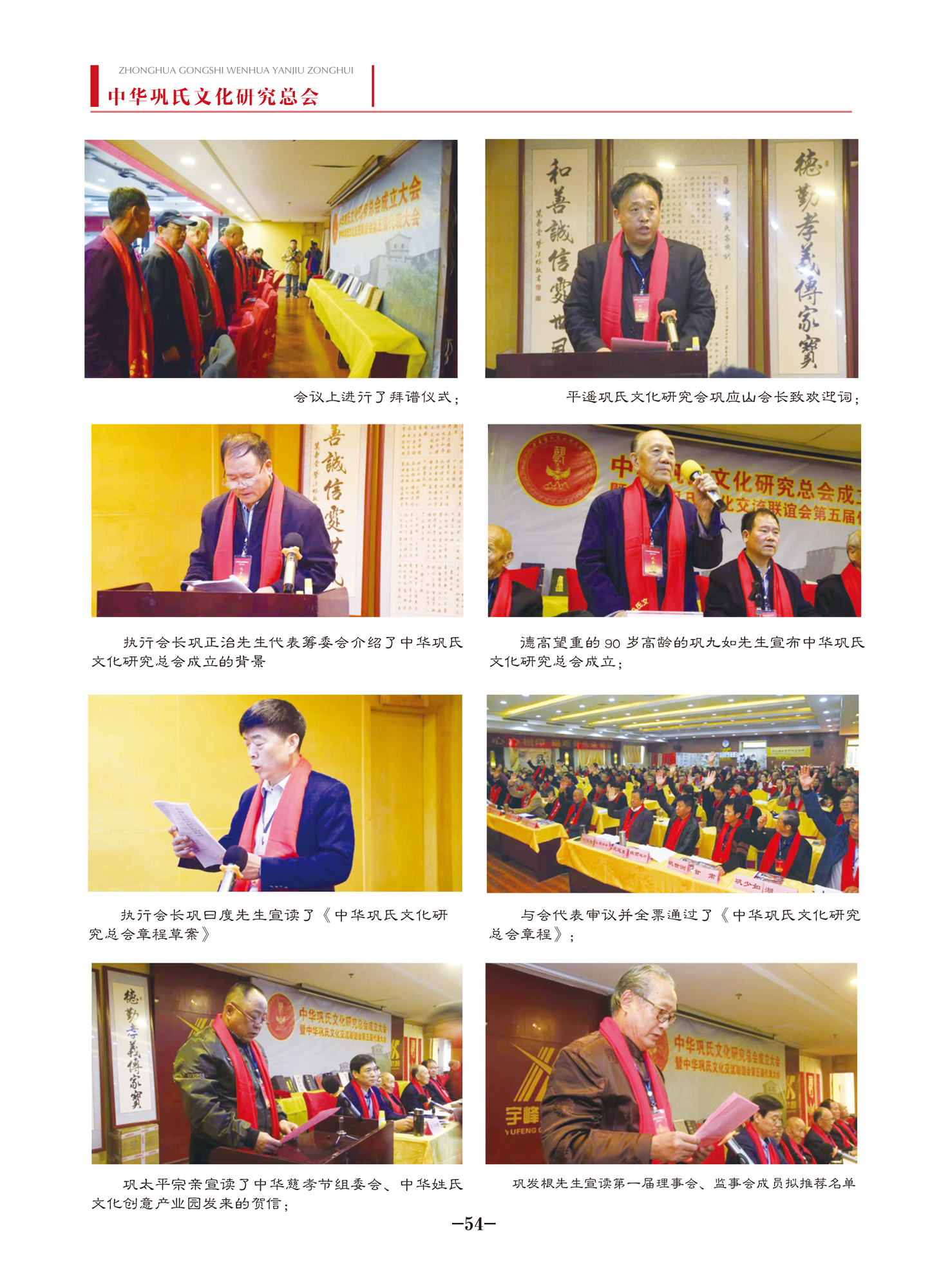 中华巩氏文化-54.jpg