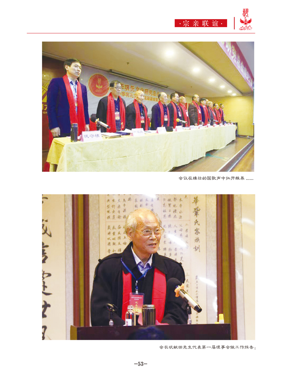 中华巩氏文化-53.jpg