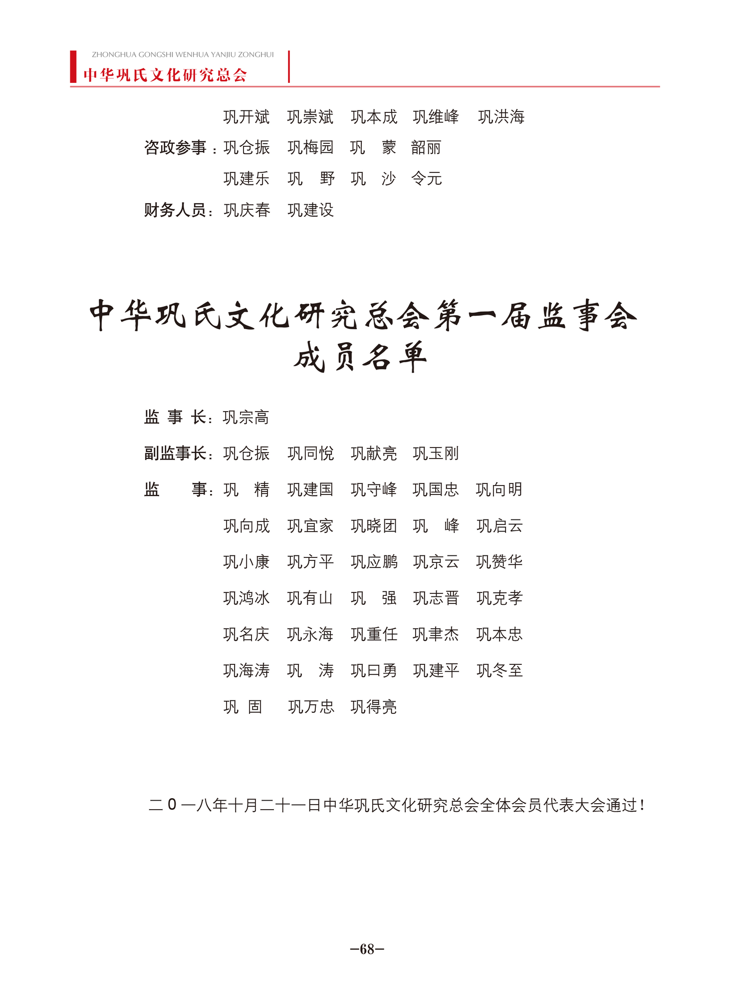中华巩氏文化-68.jpg