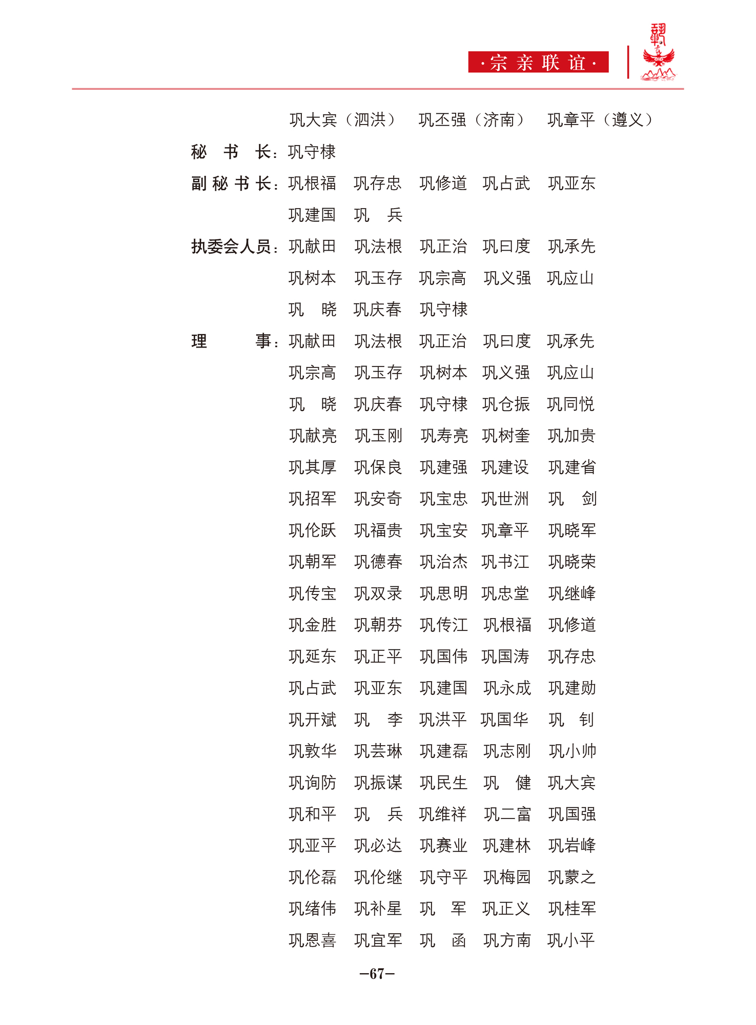 中华巩氏文化-67.jpg