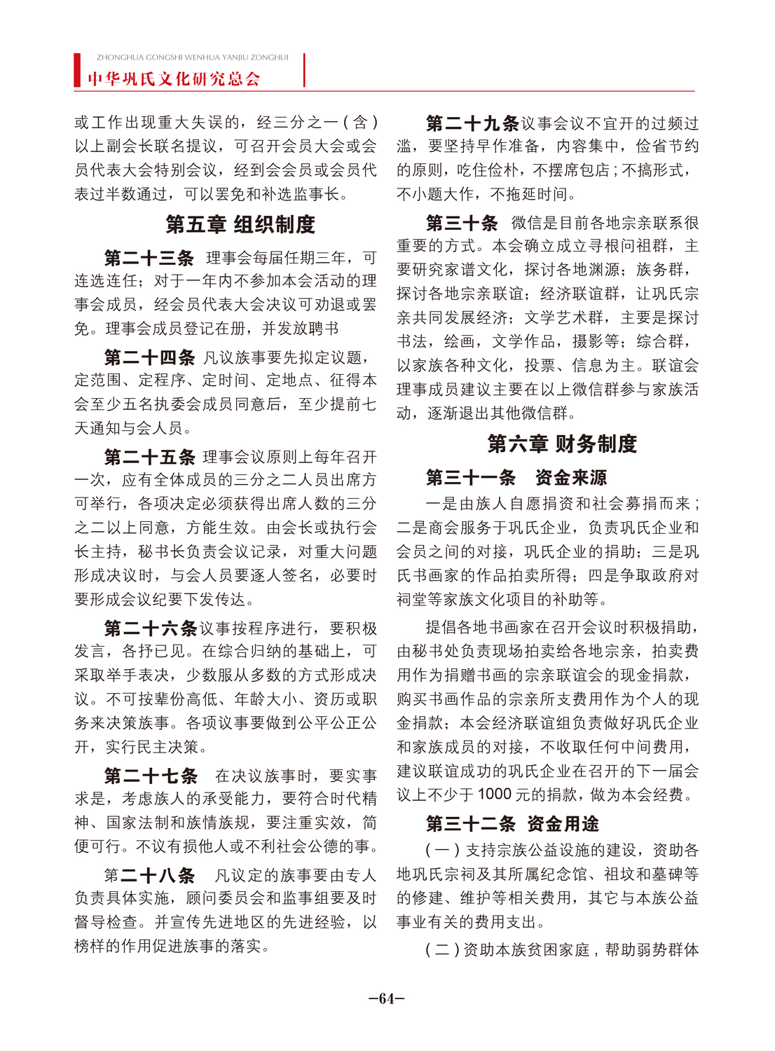 中华巩氏文化-64.jpg