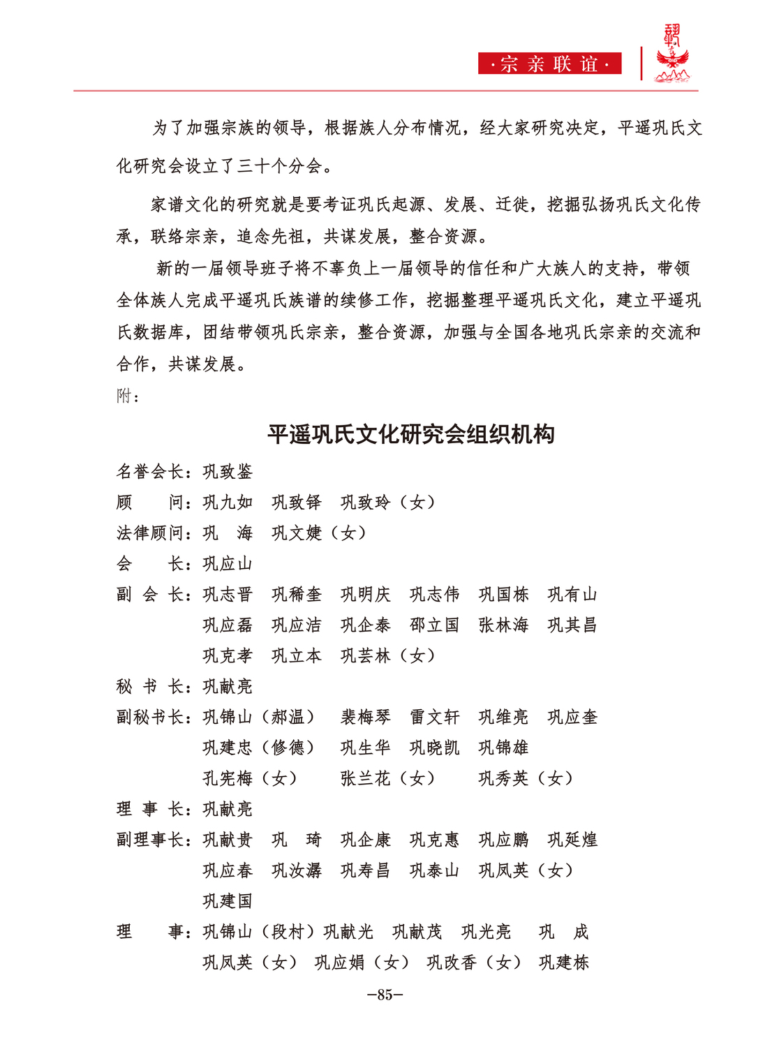 中华巩氏文化-85.jpg
