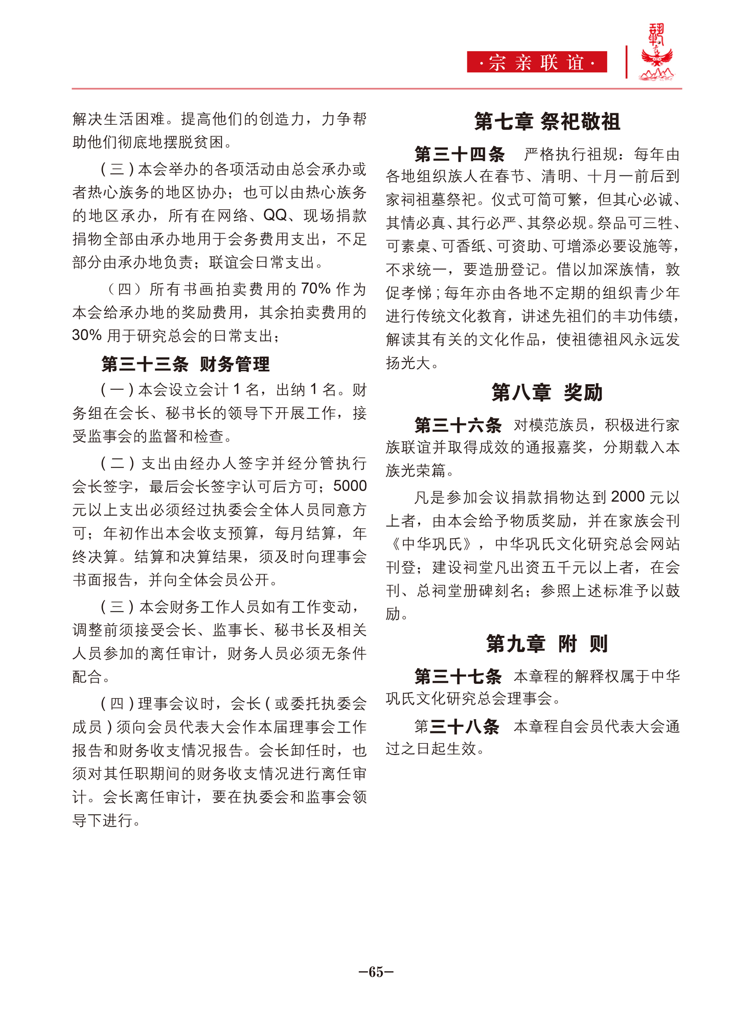 中华巩氏文化-65.jpg