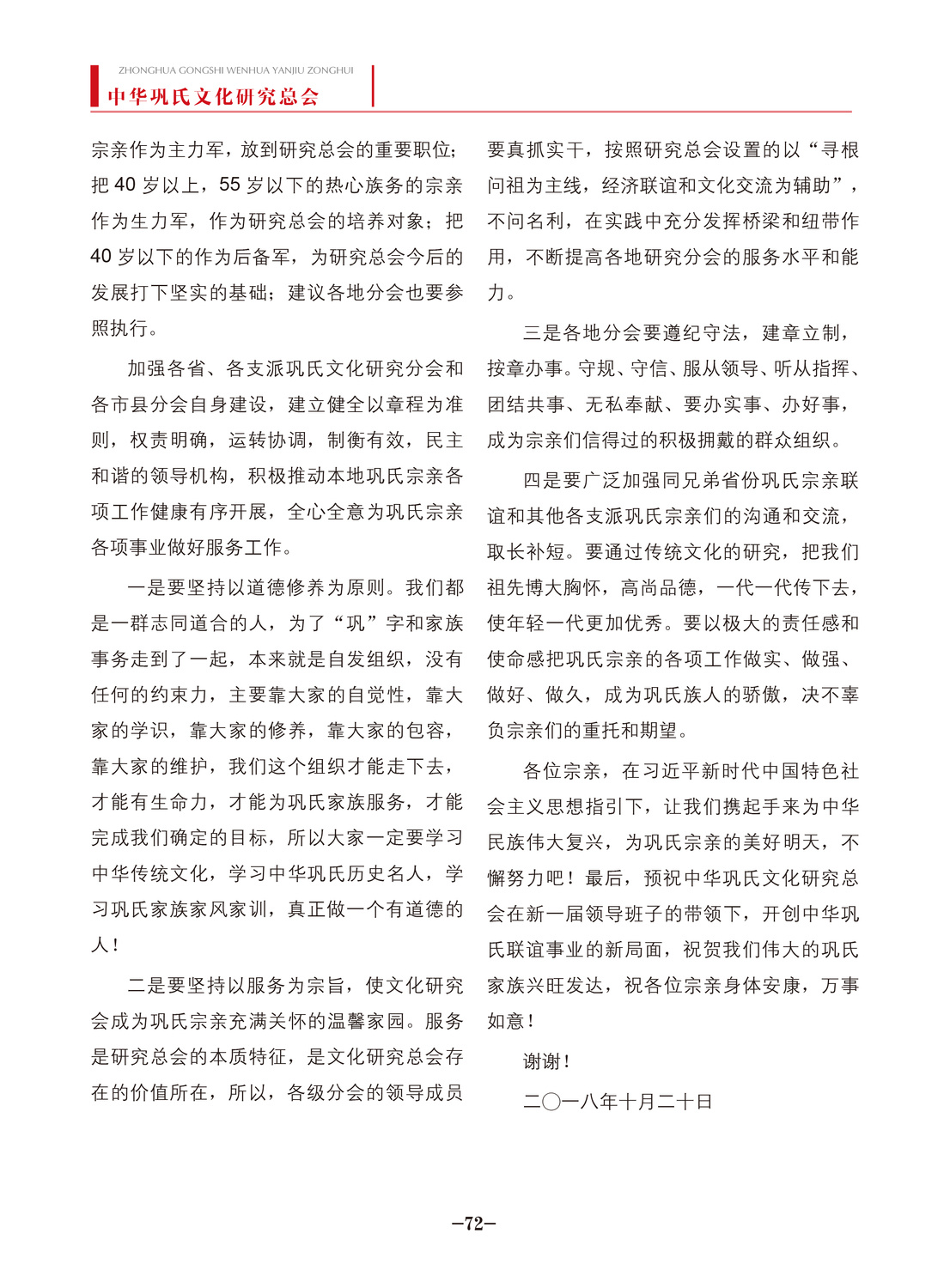 中华巩氏文化-72.jpg