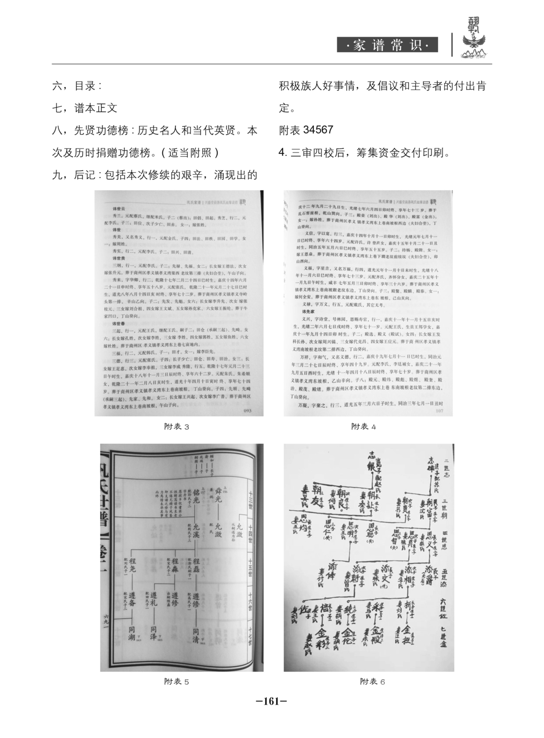 中华巩氏文化-161.jpg