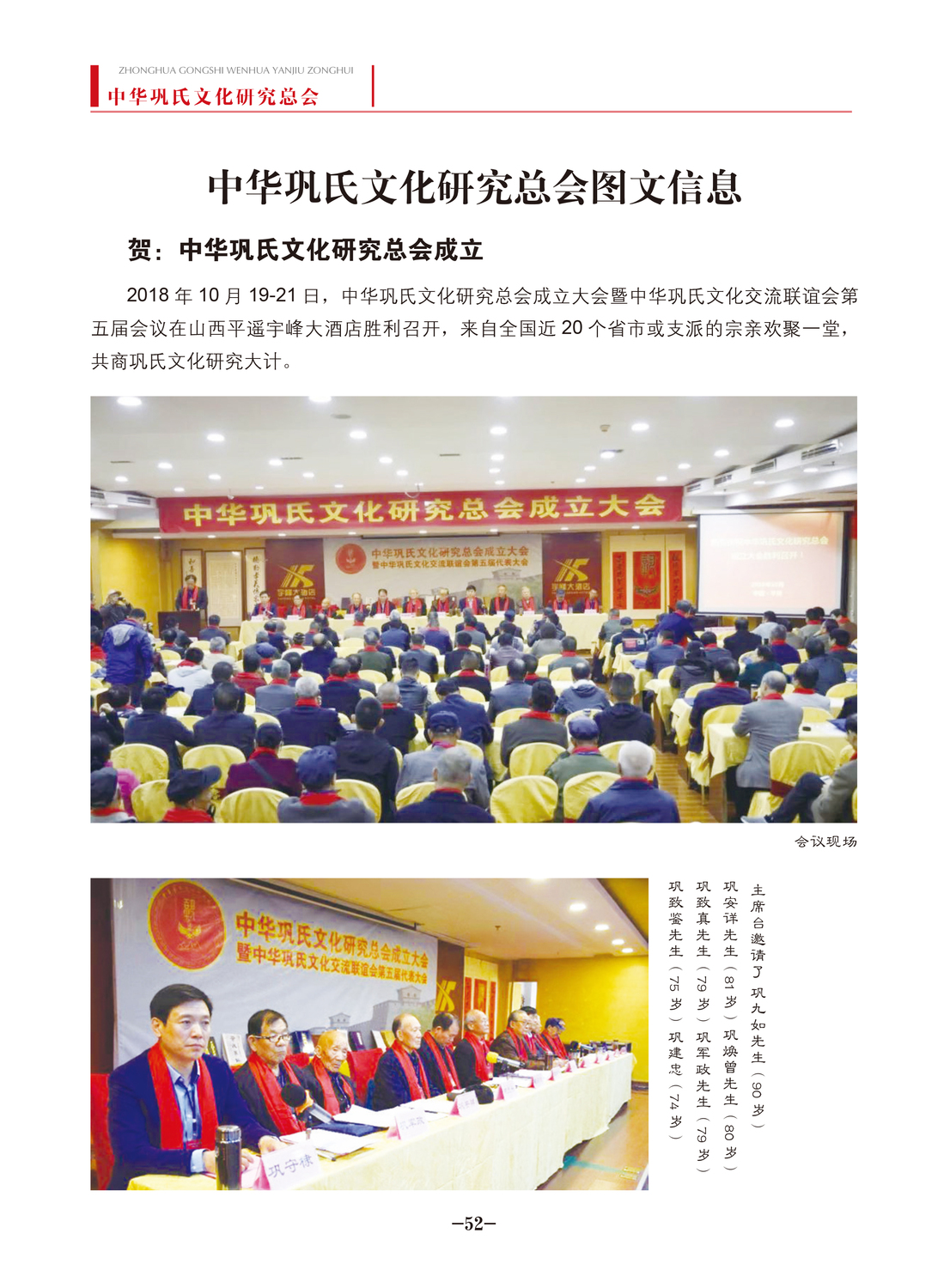 中华巩氏文化-52.jpg