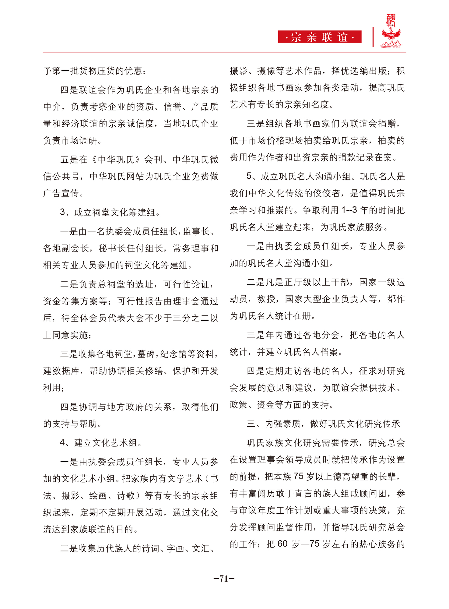 中华巩氏文化-71.jpg