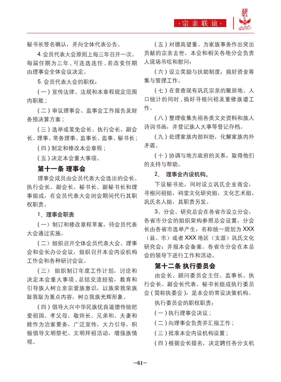 中华巩氏文化-61.jpg