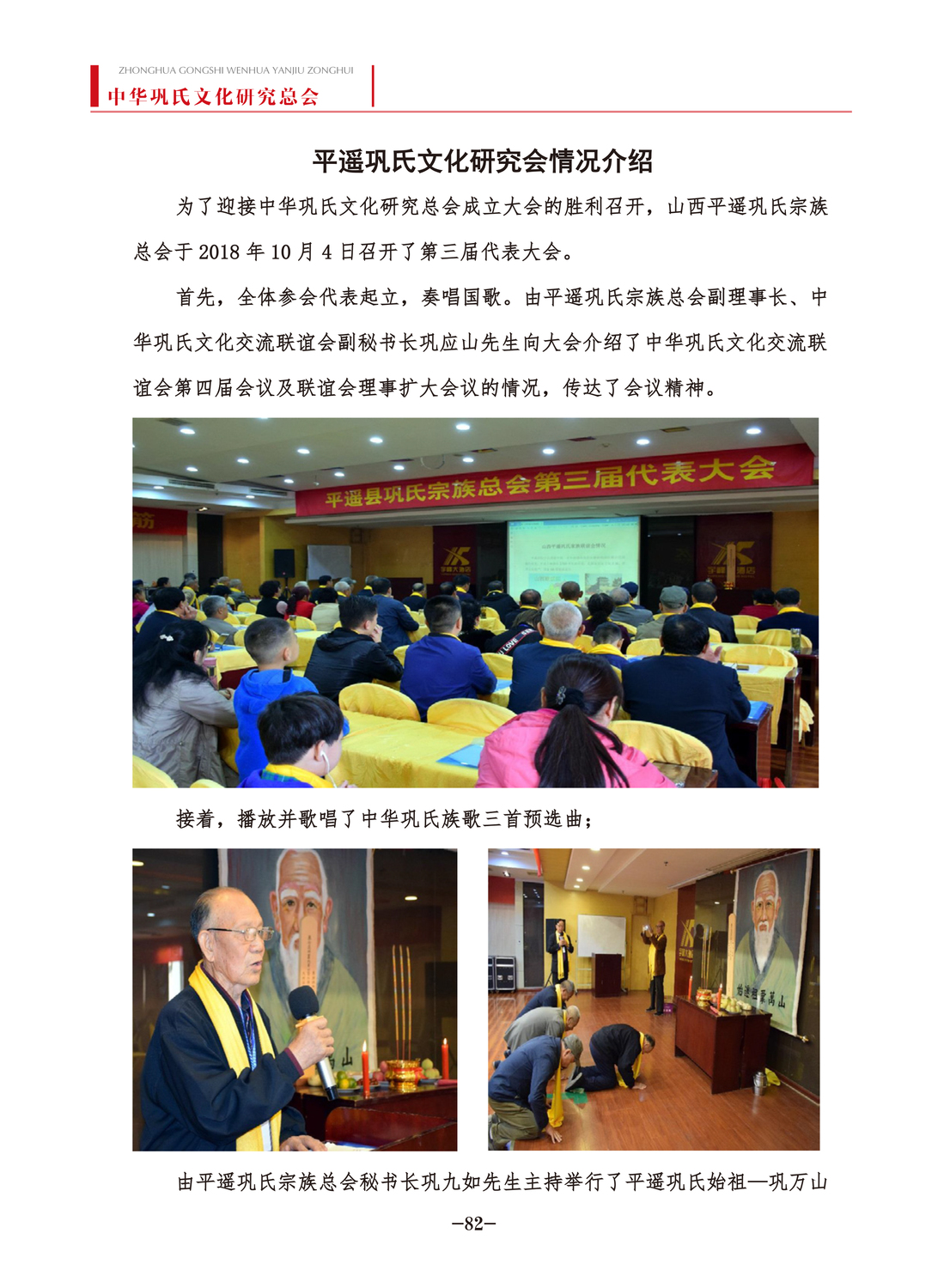 中华巩氏文化-82.jpg