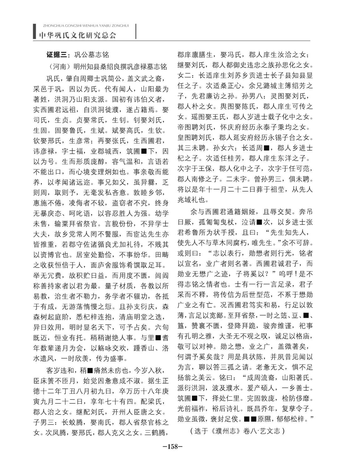 中华巩氏文化-158.jpg