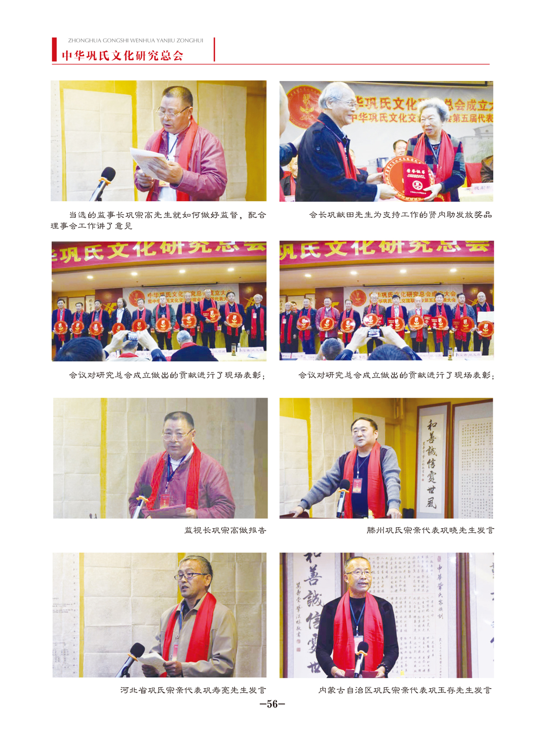 中华巩氏文化-56.jpg