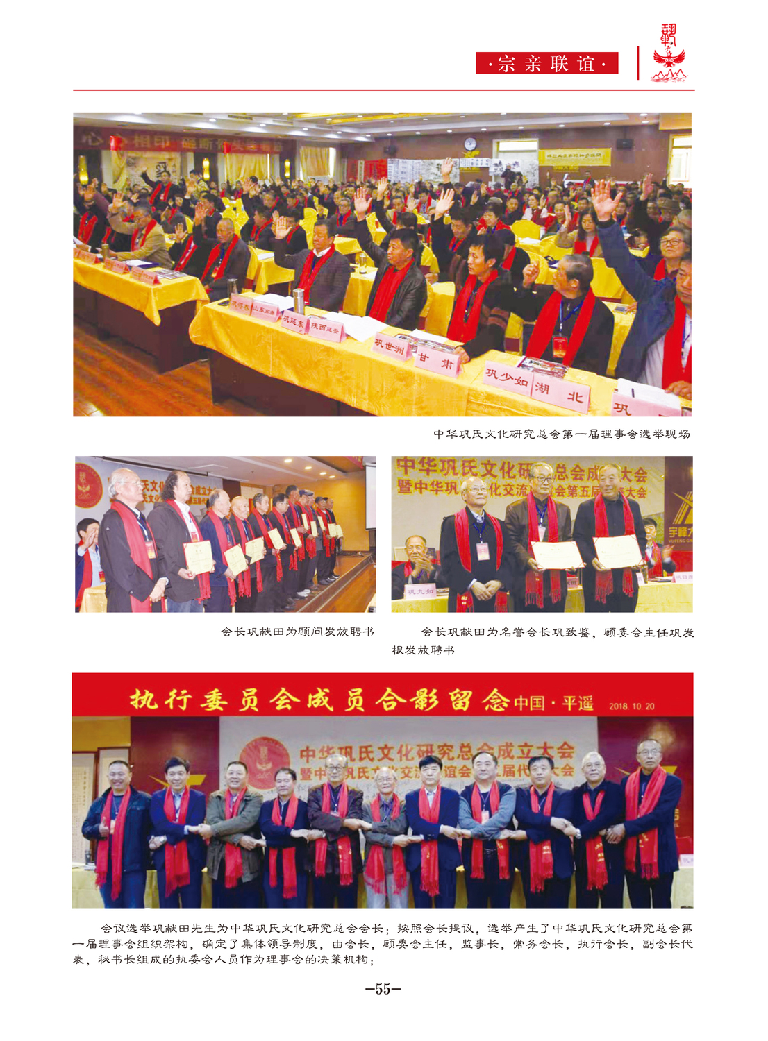 中华巩氏文化-55.jpg