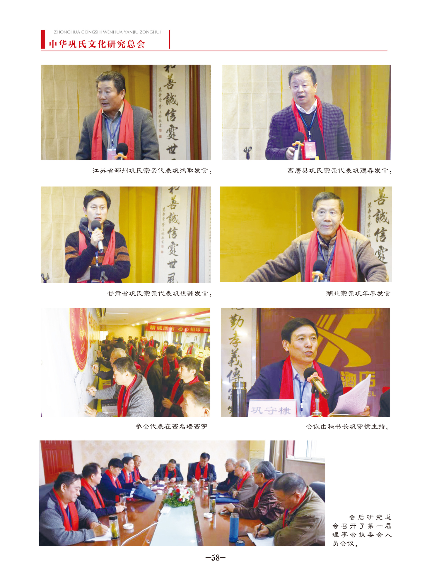 中华巩氏文化-58.jpg