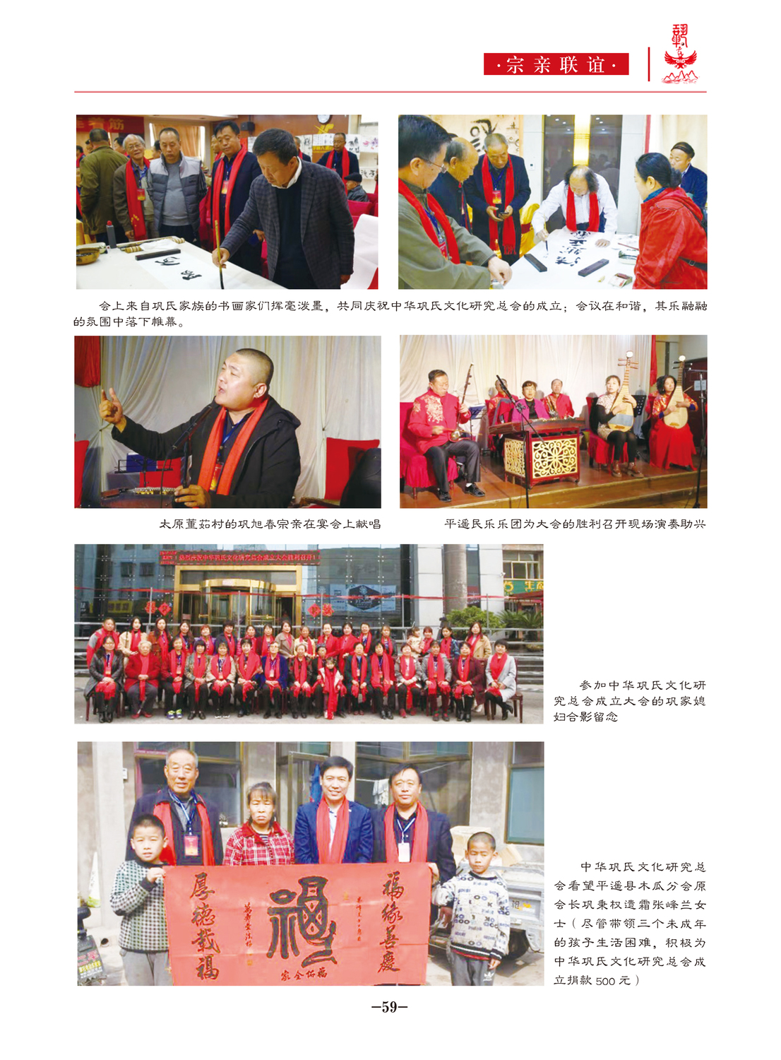 中华巩氏文化-59.jpg