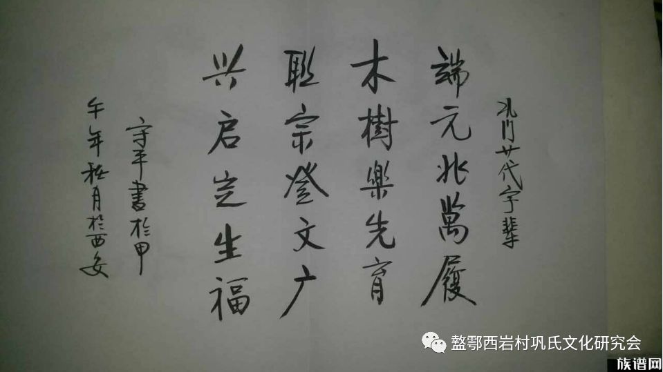 蒋村巩氏“累世书香不替”