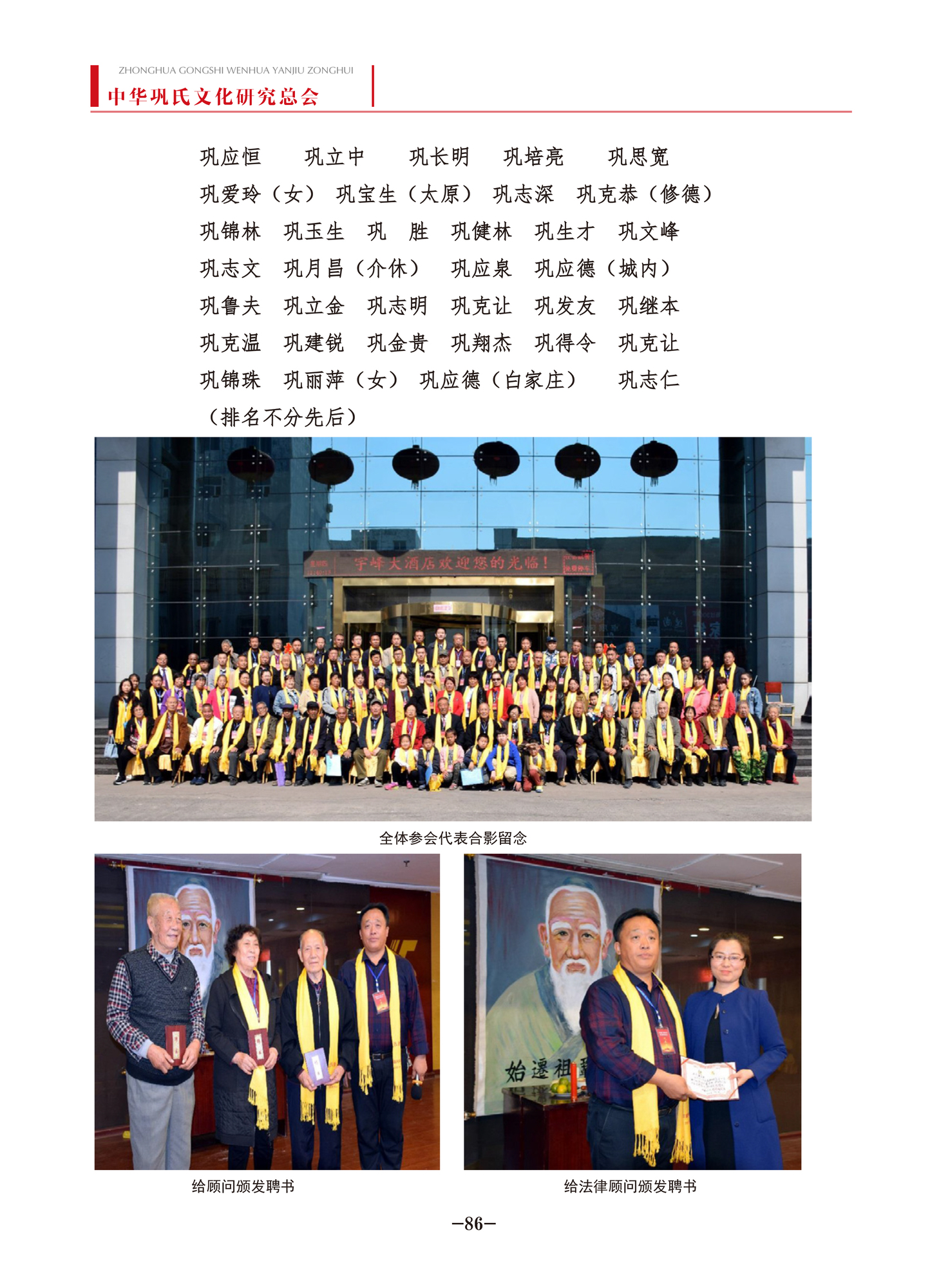 中华巩氏文化-86.jpg