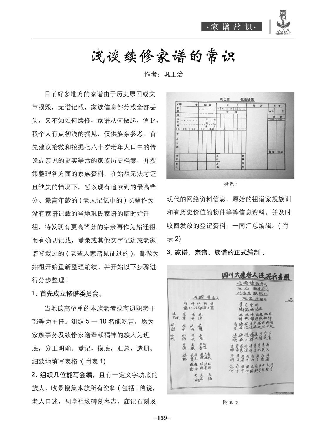 中华巩氏文化-159.jpg