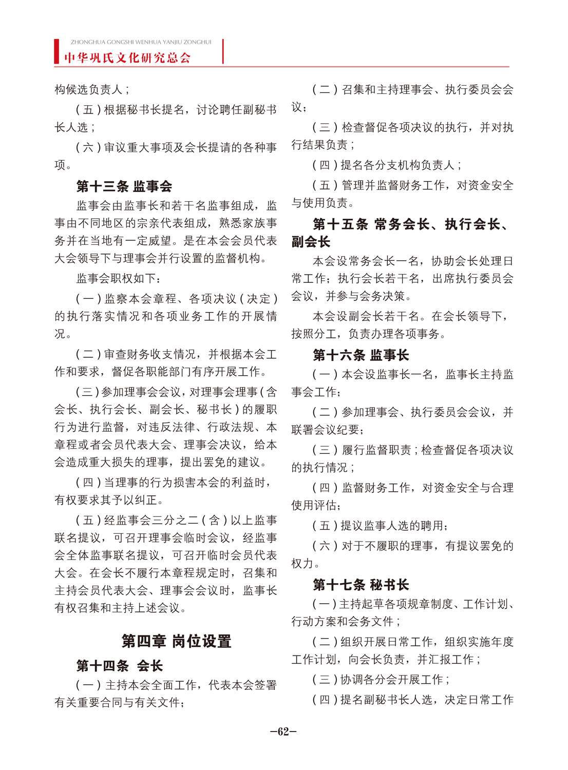 中华巩氏文化-62.jpg