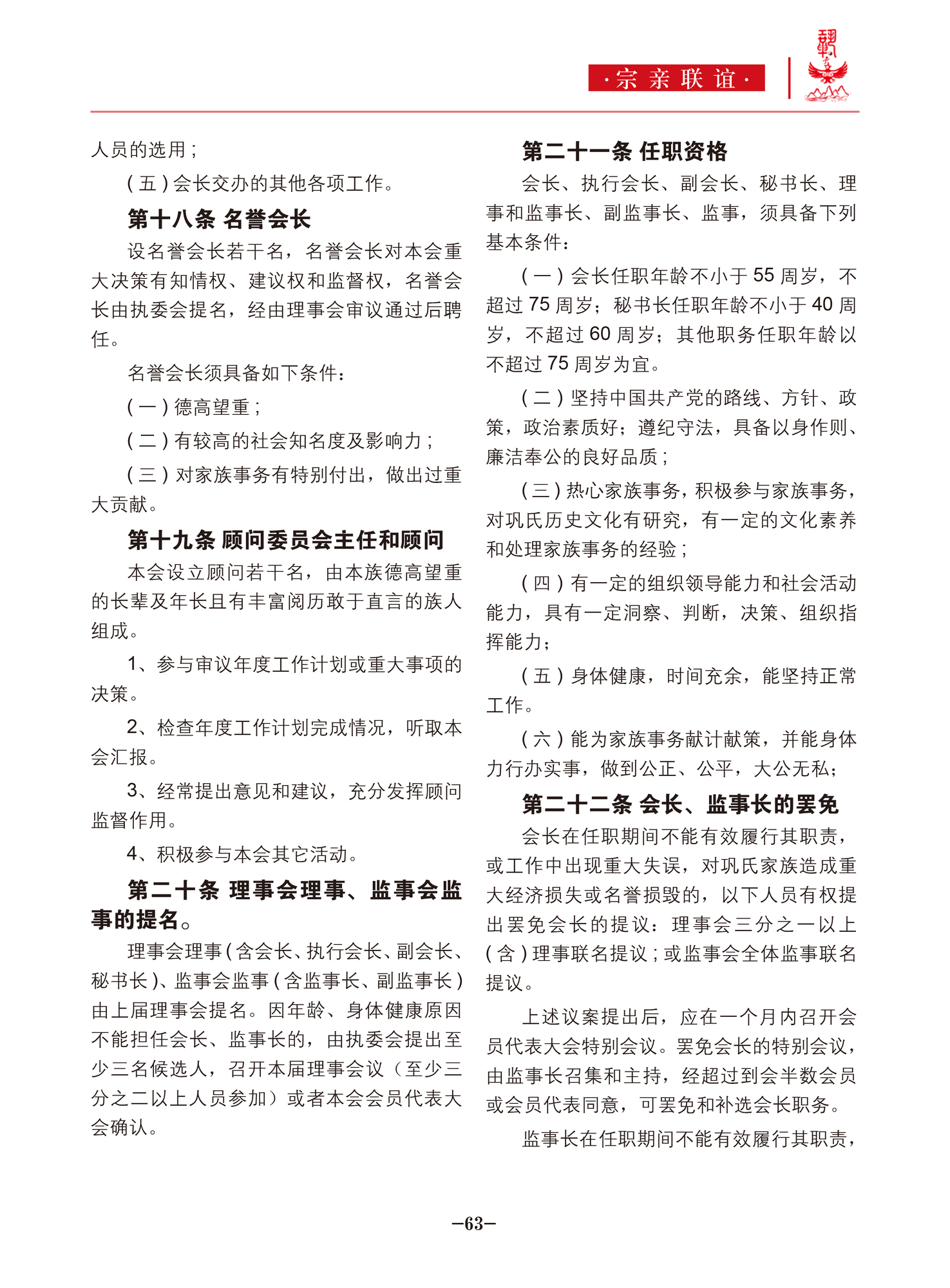 中华巩氏文化-63.jpg