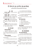 文章附图