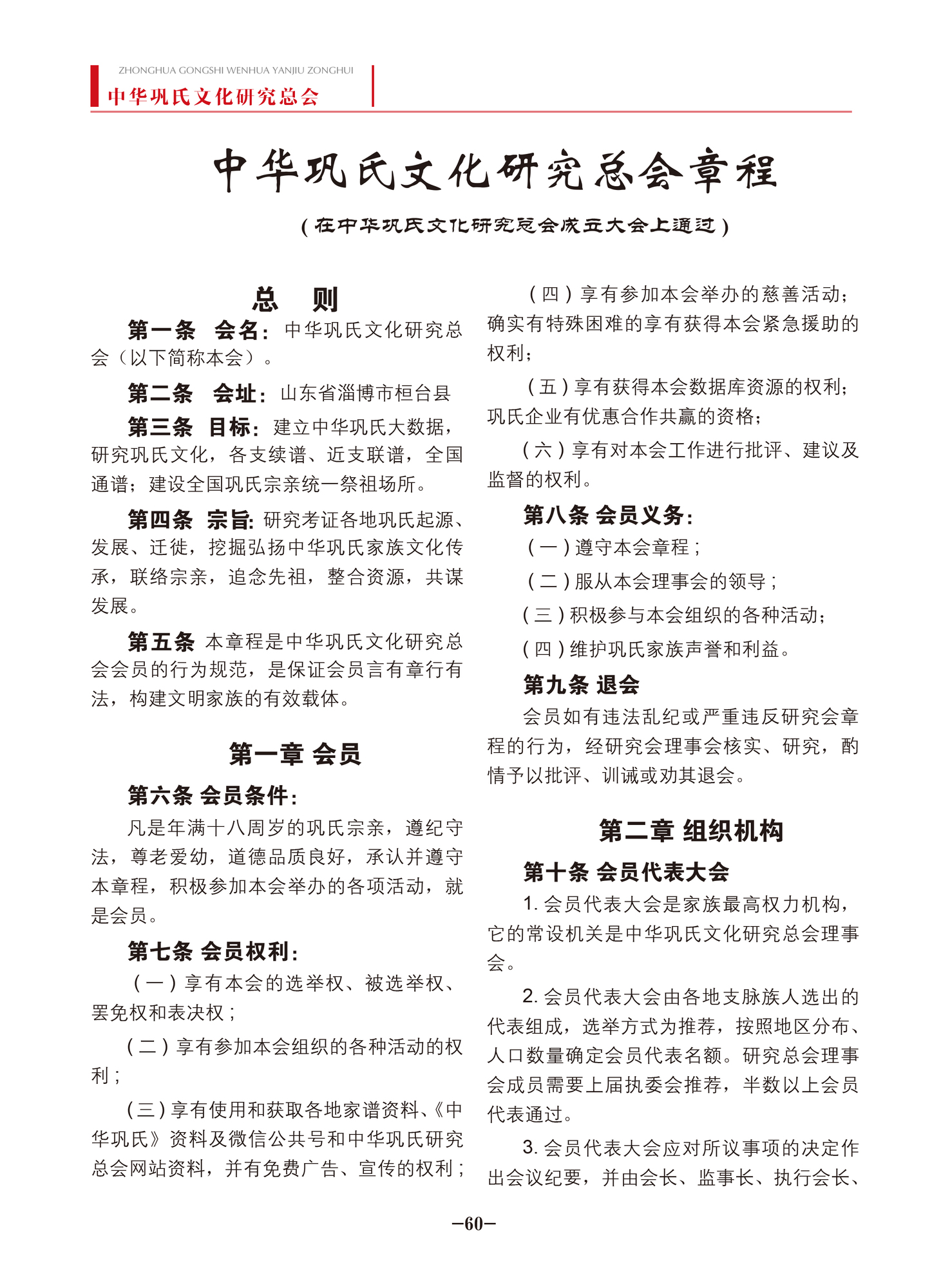 中华巩氏文化-60.jpg