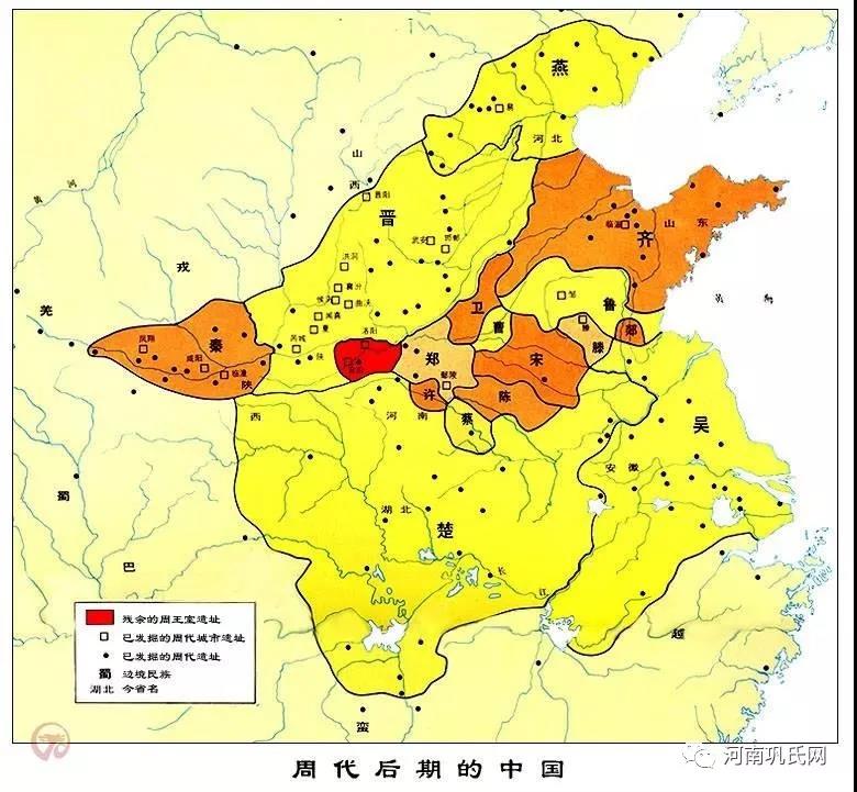 巩伯国历史朔源及考证(二)